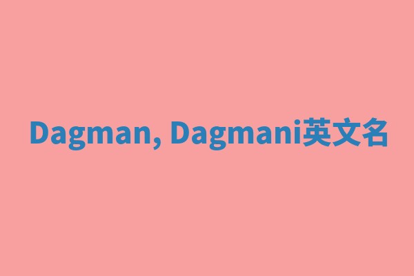 Dagman, Dagmani英文名